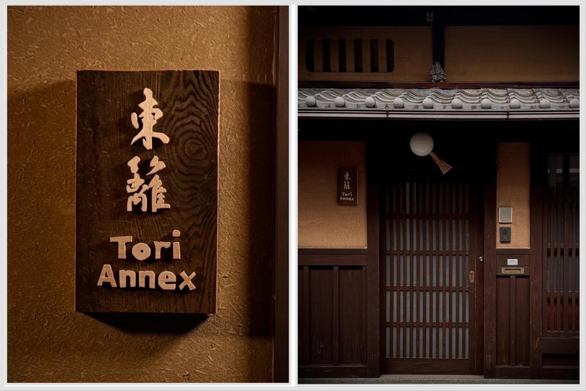 Ryokan Tori Kyoto Phòng bức ảnh