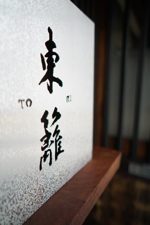 Ryokan Tori Kyoto Ngoại thất bức ảnh